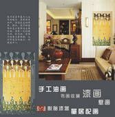 供应福州风景油画批发 手工油画、现代油画制作 专业墙绘公司_通信、通讯_世界工厂网中国产品信息库