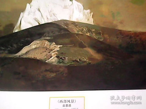 当代中国山水画 油画风景展精品选.油画 活页33张全